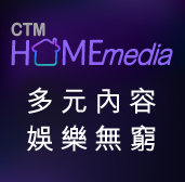 Home media